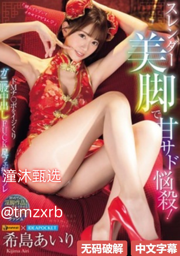 色吧有你 春暖花开新人No.1 STYLEシリーズ